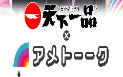 雨上がり決死隊のトーク番組アメトーーク！日本お笑い系のアメトーークシリーズの特集！
