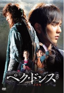  ペク・ドンス DVD-BOX 最終章[韓国TV] 