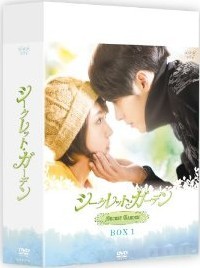[DVD] シークレット・ガーデン DVD-BOX 1 2