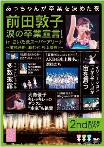 [DVD] 前田敦子 涙の卒業宣言! in さいたまスーパーアリーナ ~業務連絡。頼むぞ、片山部長! ~ 第2日目「邦画 DVD 音楽」