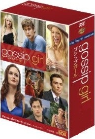 [DVD] gossip girl / ゴシップガール DVD-BOX 4