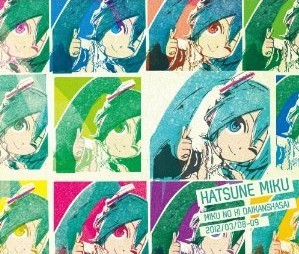 [Blu-ray] 初音ミク ミクの日大感謝祭 制作日誌39