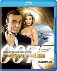 [Blu-ray] ロシアより愛をこめて