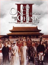 [Blu-ray] ワンス・アポン・ア・タイム・イン・チャイナ／天地争覇