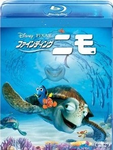 [3D&2D Blu-ray] ファインディング・ニモ