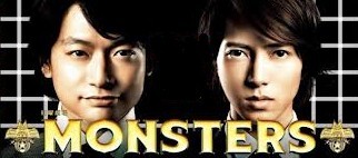 [DVD] MONSTERS