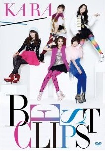 [DVD] KARA BEST CLIPS