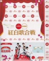 [DVD] 第63回 NHK 紅白対抗歌合戦