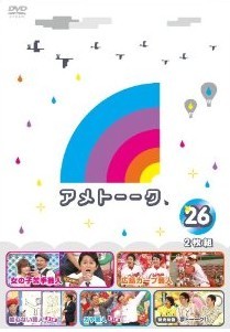 [DVD] アメトーーク！DVD26