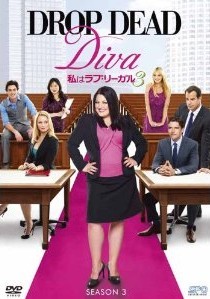 [DVD] 私はラブ・リーガル DROP DEAD Diva DVD-BOX シーズン3