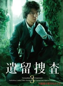 [DVD] 遺留捜査3