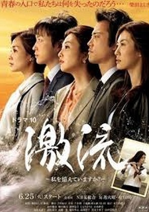 [DVD] 激流 ~私を憶えていますか?~