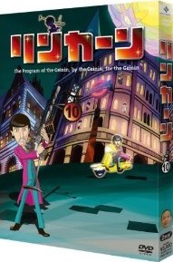 [DVD] リンカーンDVD 10