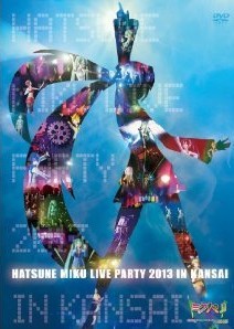 [DVD] 初音ミク ライブパーティー2013 in Kansai (ミクパ♪)