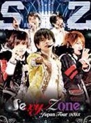 [DVD] Sexy Zone Japan Tour 2013