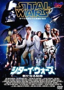 [DVD] シターイ・ウォーズ -SITAI WARS- / 新たなる恥棒