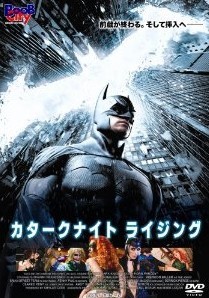 [DVD] カタークナイト ライジング