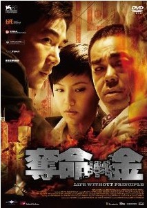 [DVD] 奪命金 特別版