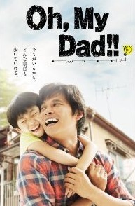 [DVD] Oh, My Dad!!