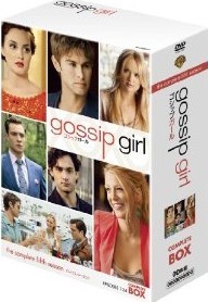 [DVD] gossip girl / ゴシップガール DVD-BOX 5