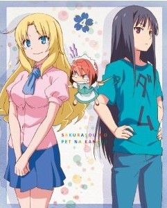 [Blu-ray] さくら荘のペットな彼女 Vol.4