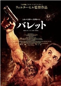 [DVD] バレット