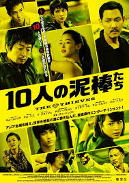 [DVD] 10人の泥棒たち