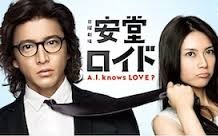 [DVD] 安堂ロイド~A.I. knows LOVE?~