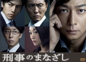 [DVD] 刑事のまなざし