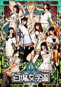 [DVD] 白魔女学園
