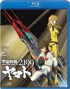 [Blu-ray] 宇宙戦艦ヤマト2199 2