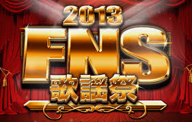 [DVD] 2013 FNS歌謡祭