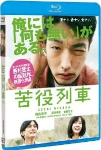 [Blu-ray] 苦役列車