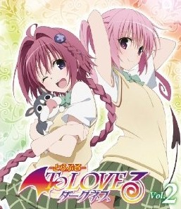 [Blu-ray] To LOVEる-とらぶる-ダークネス 第2巻