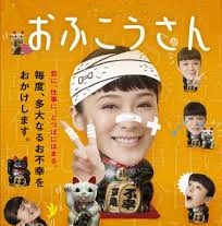 [DVD] おふこうさん