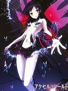 [Blu-ray] アクセル・ワールド OVA 2