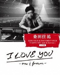 [Blu-ray] 桑田佳祐 LIVE TOUR & DOCUMENT FILM「I LOVE YOU -now & forever-」 特典