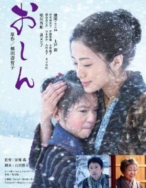 [Blu-ray] おしん