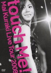 [DVD]Mai Kuraki LIVE Tour 2008 “touch Me!”