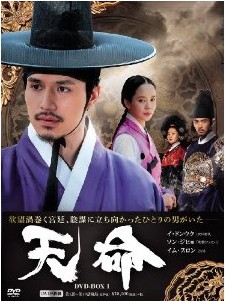 [DVD] 天命 DVD-BOX 1+2