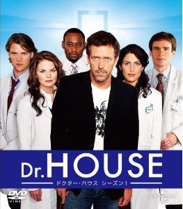 Dr. HOUSE ドクター・ハウス シーズン1