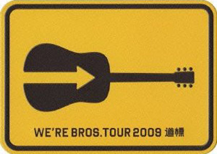 FUKUYAMA MASAHARU 20th ANNIVERSARY WE'RE BROS. TOUR 2009 道標【初回限定スペシャルパッケージ盤】