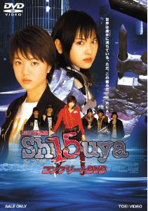 Sh15uya シブヤフィフティーン コンプリートDVD