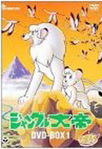 ジャングル大帝 DVD-BOX1