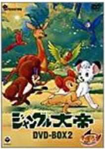ジャングル大帝 DVD-BOX 2