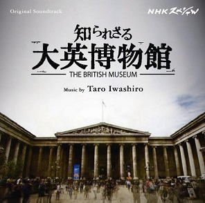 [DVD] NHKスペシャル 知られざる大英博物館