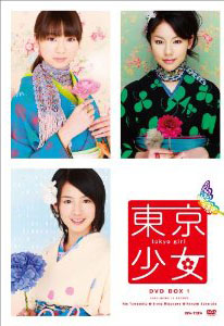 東京少女 DVD-BOX