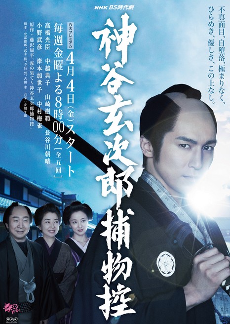 [DVD] 神谷玄次郎捕物控