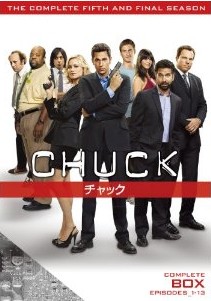 [DVD] CHUCK/チャック DVD-BOX シーズン 5