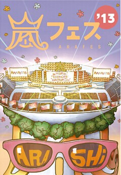 [DVD] ARASHI アラフェス'13 NATIONAL STADIUM 2013